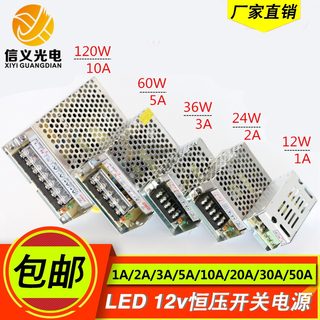 led恒压电源 12v变压器5A监控器电源 led开关电源24v模组灯带12v