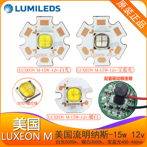 led宝蓝光15w12v大功率灯珠4000k