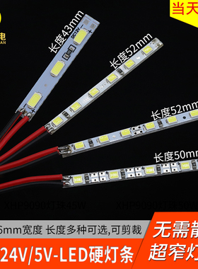 led硬灯条超细4mm窄12v24v高亮6mm超薄广告灯箱展柜5v usb灯带条