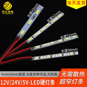 超窄4mm硬灯条12v24v5v免散热款