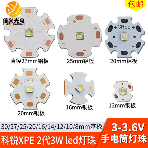 原装科锐cree xpe2代3w 3535灯珠led强光手电筒光源灯芯660 450绿