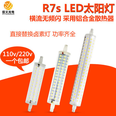 R7S横插LED灯管110V代替碘钨灯管