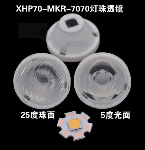 CREE XHP70 聚光透镜7070灯珠透镜 5度 25度光面手电筒聚光32mm