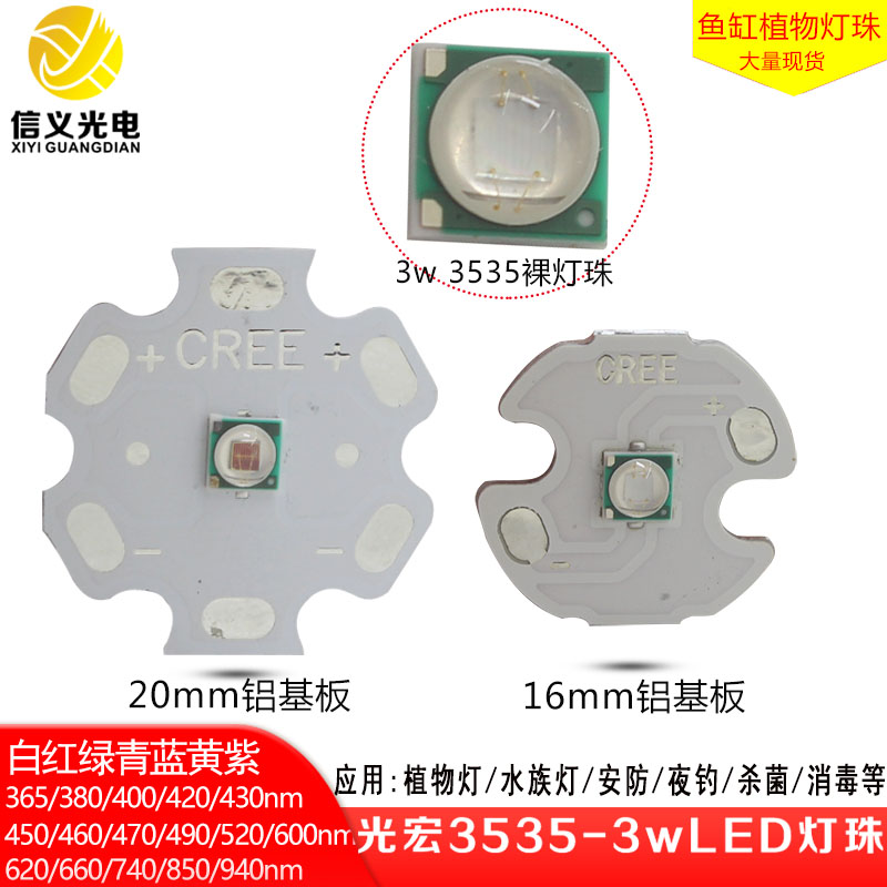 灯珠3W青蓝紫植物鱼缸