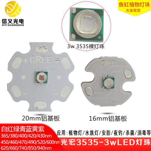 灯珠3W青蓝紫植物鱼缸