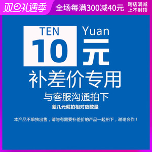 10元补运费邮费差价LED灯珠差多少元补拍多少个数量