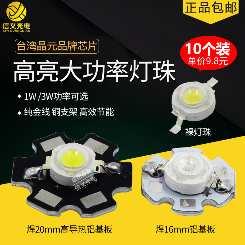 发光二级管晶元led大功率紫高亮