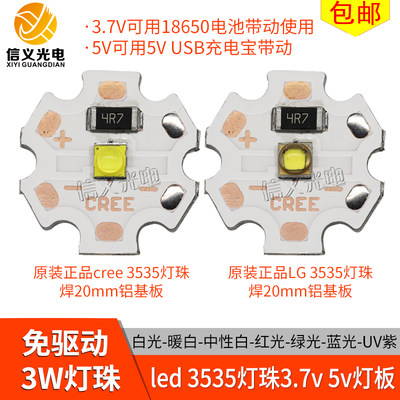 紫光灯板免驱动led5vusb手电筒