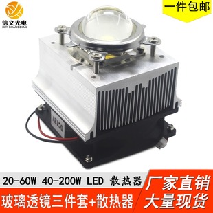 散热器30W50W100W大功率LED散热器加风扇12V LED 44mm玻璃透镜