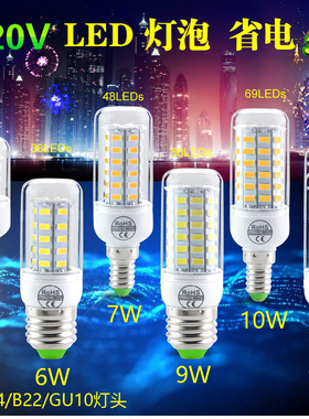 5730灯珠 超亮led灯泡 e14小螺口5W 10W13W节能灯e27大螺口玉米灯