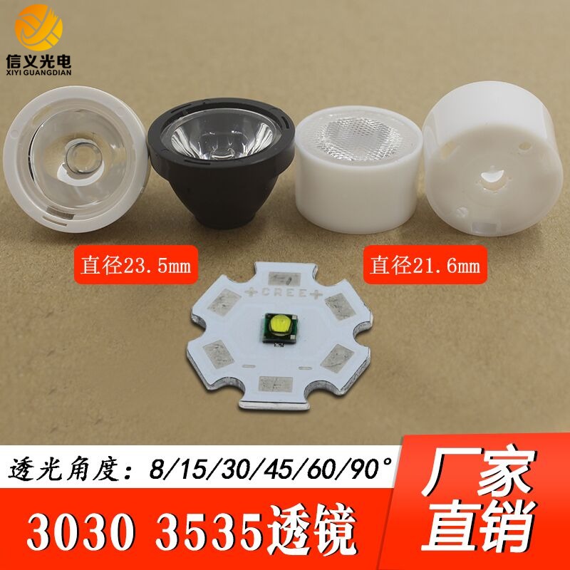 CREE XPE XTE LED 3535聚光透镜3030光面珠面10度30 45 90度透镜-封面