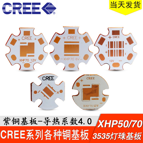 xhp50t6353520mm铜基板16mm