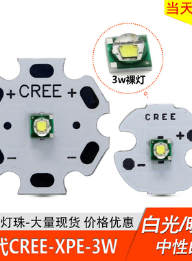 LED 3535 XPE灯珠3W 3535贴片光源大功率灯珠手电筒强光灯珠白光