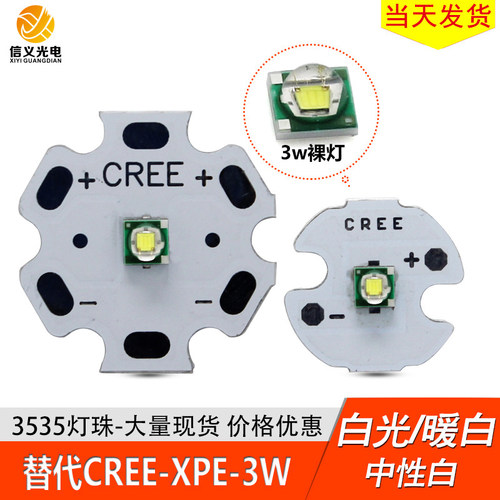 贴片大功率手电筒光源