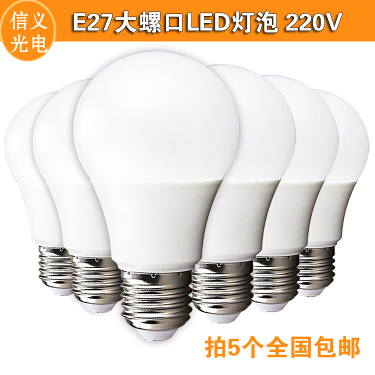 LED大螺口3W9V2207小灯泡