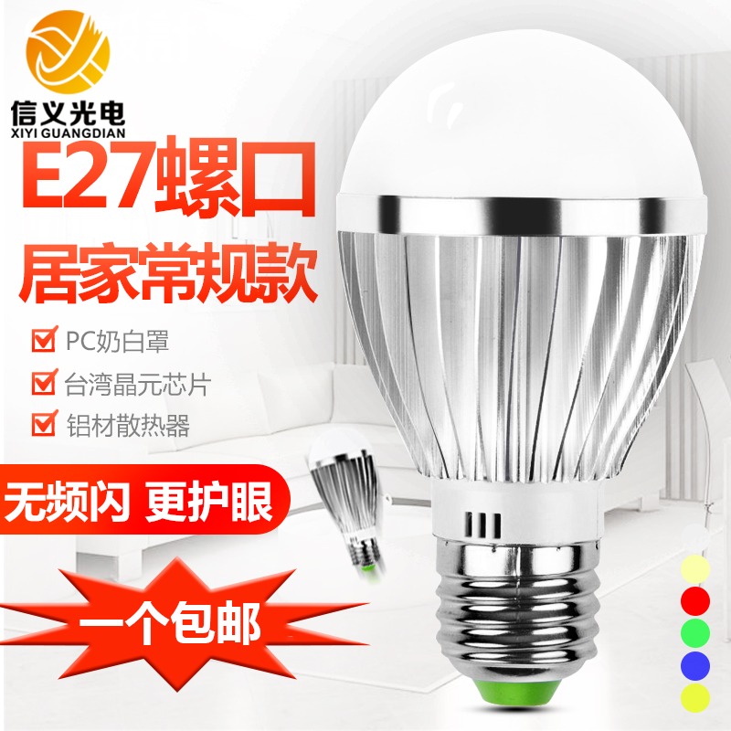 led110v国外铝壳散热节能灯泡