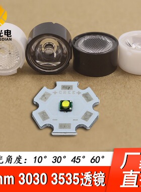 3535灯珠小透镜直径13mm led聚光10度30度聚光456090度珠面黑支架