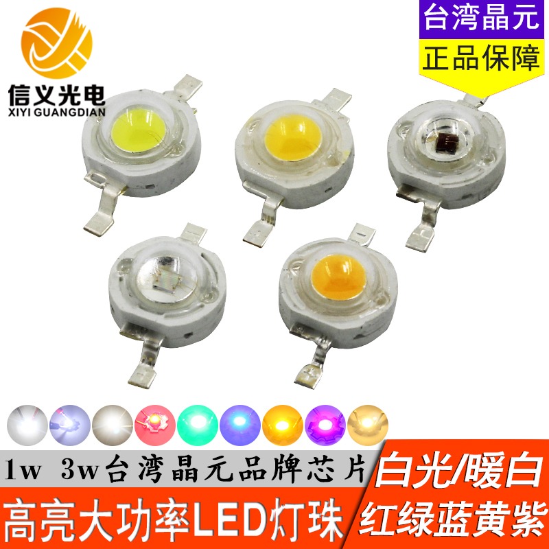 led二级管手电筒仿流明晶元芯片