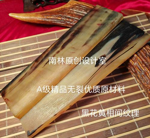 SM25超精品黑花通透色牦牛角原料眼镜框眼镜脚刀柄贴片雕刻工具料