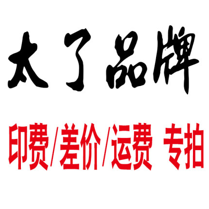 太了服务员围裙 印字专用链接 单独拍下无效 请仔细阅读宝贝描述