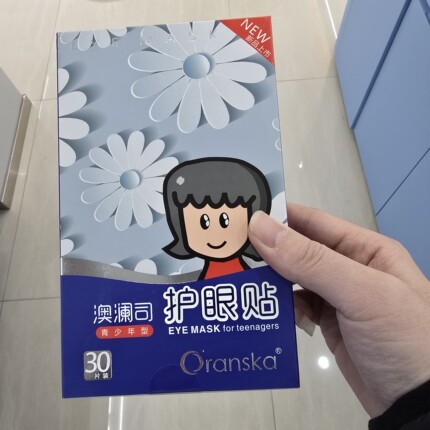 澳澜司青少年护眼贴眼疲劳视疲劳护眼贴电脑手机眼干涩眼贴