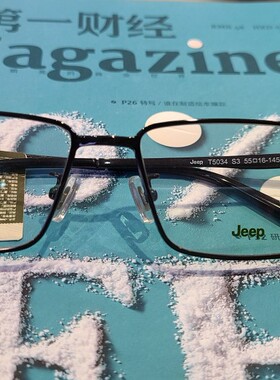 jeep眼镜框钛框jeep套镜吉普t5034吉普光学眼镜架