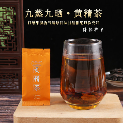 计师兄九制黄精茶古法炮制