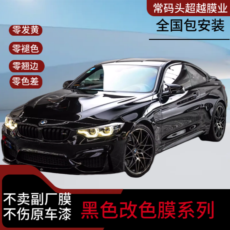 小米改色su7改色膜汽车五彩斑斓的黑 车贴车衣贴膜全车整车包施工