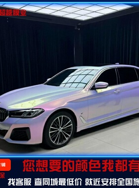 星空膜比亚迪元粉色贴膜紫色拉花车贴轩逸粉色车衣全国整车包施工
