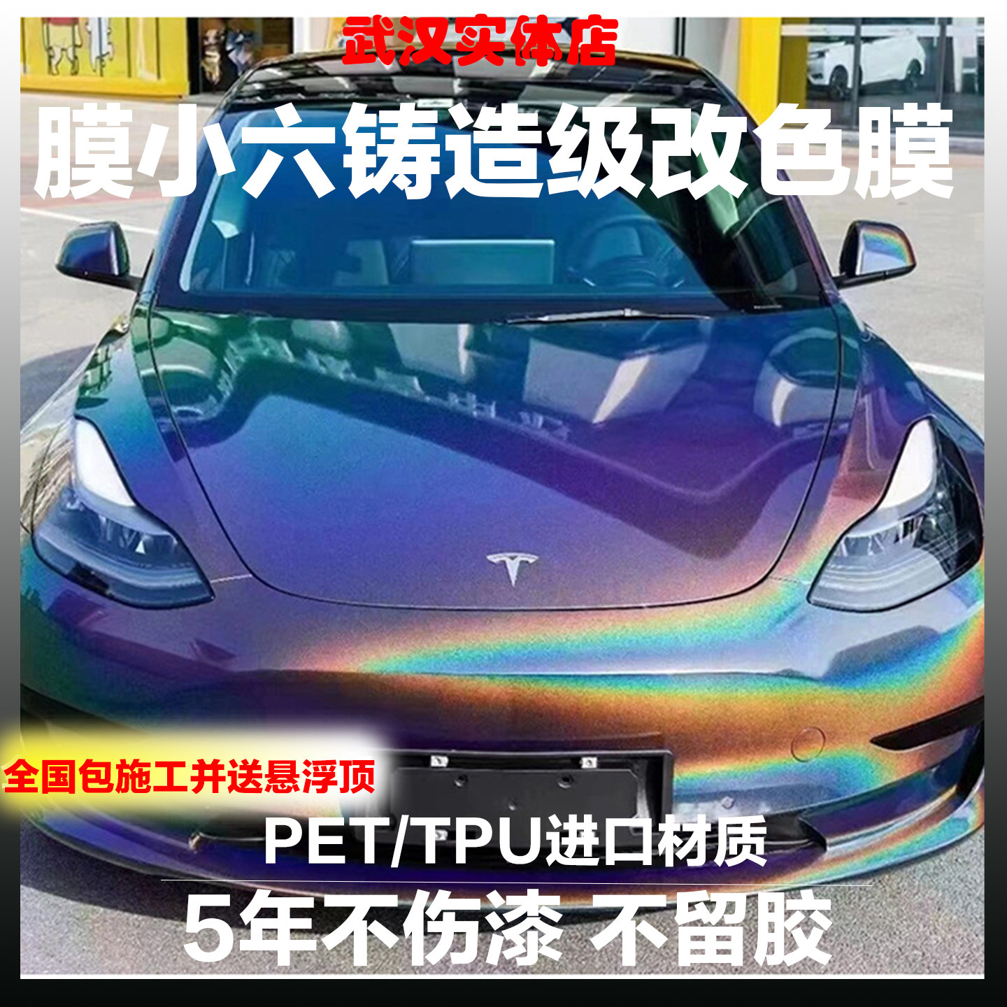 炫彩灰改色膜车衣贴膜全车包施工