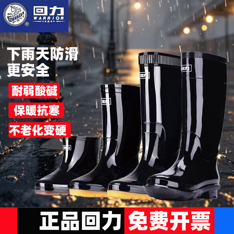 回力雨鞋男士钓鱼雨靴防水中高筒加绒低帮套鞋胶鞋防滑耐磨水鞋男