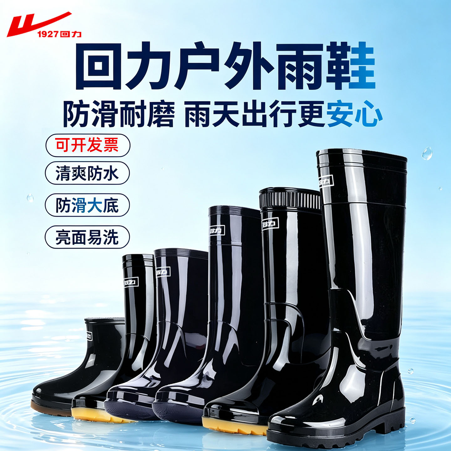 回力雨鞋男女防滑防水耐磨高筒中筒四季水靴户外工作鞋加厚防雨靴
