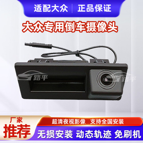 高清摄像头动态轨迹无损安装