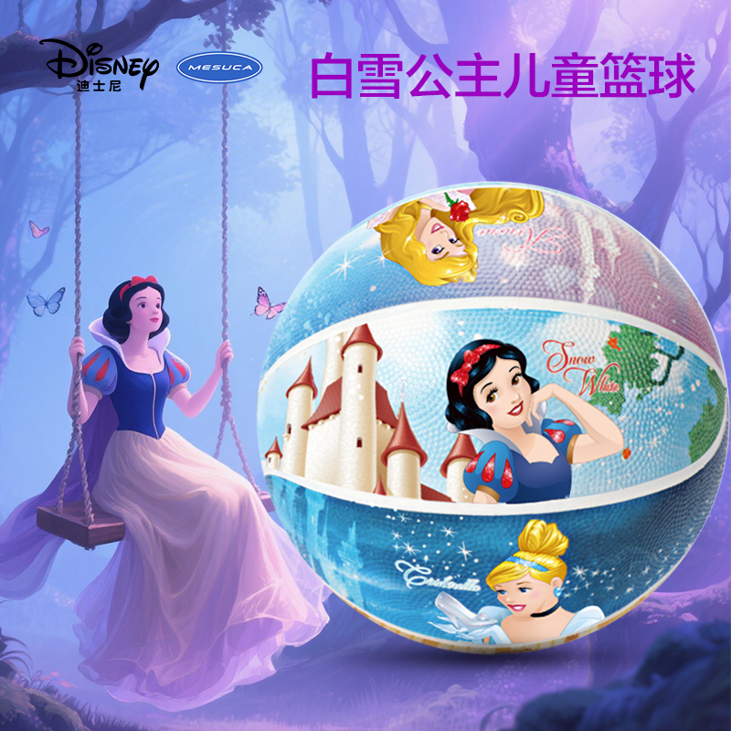 迪士尼七个公主橡胶篮球