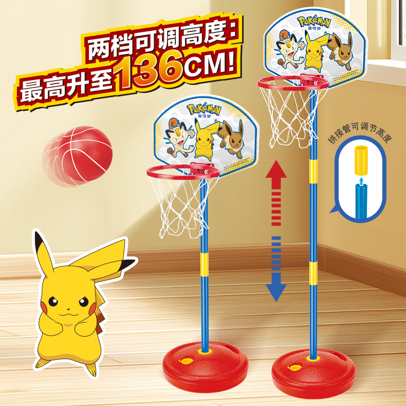 宝可梦皮卡丘儿童篮球架