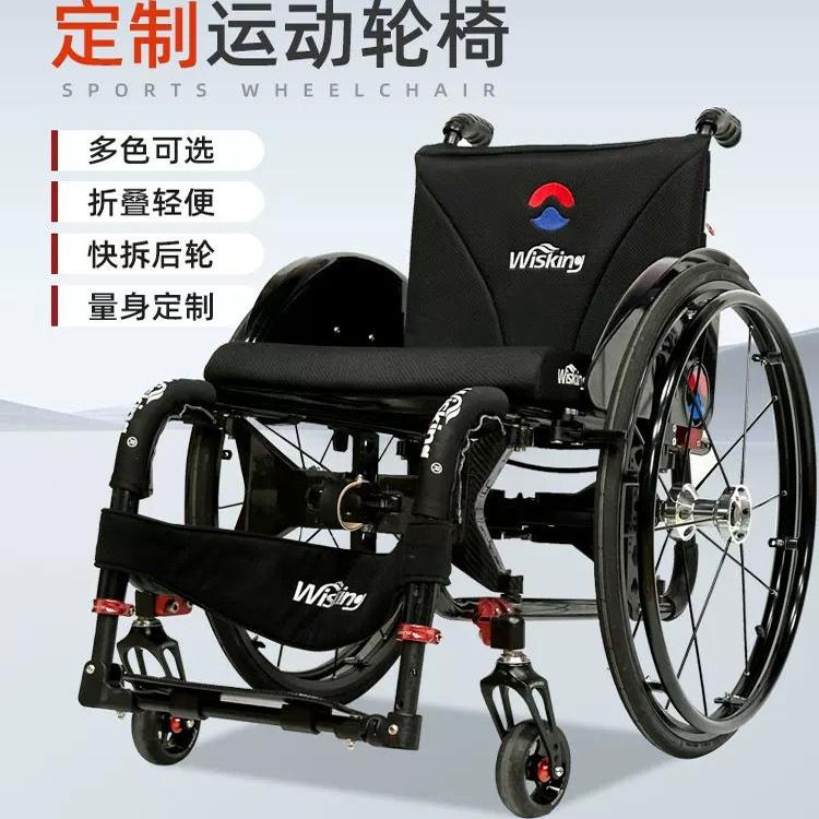 威之群运动轮椅8802折叠轻便