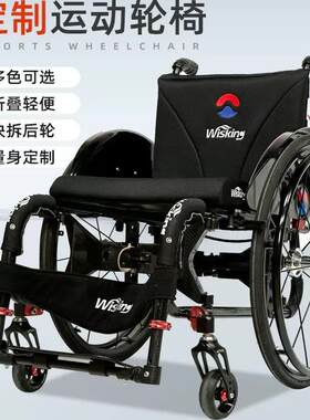 威之群运动轮椅8802折叠轻便