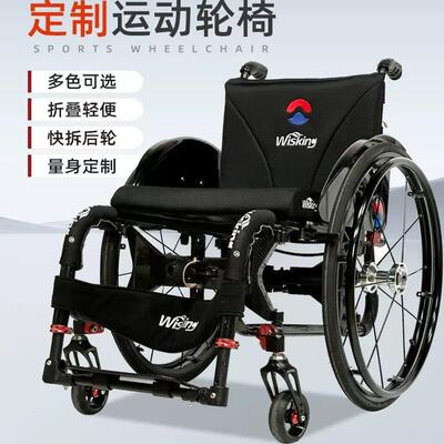 威之群运动轮椅8802折叠轻便