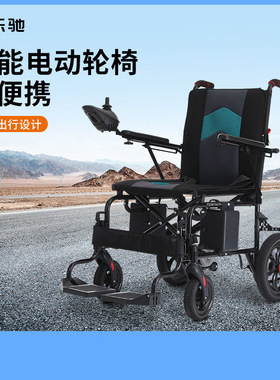 菲乐驰全自动电动轮椅折叠轻便智能老人残疾专用四轮代步车E310H
