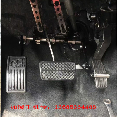 C5左脚油门美倍力折叠无损安装