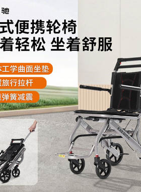 菲乐驰手动轮椅残疾人便携式轻便出行老年人轻便代步车一键折叠