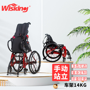 威之群8810手动站立运动轮椅残疾人康复辅助折叠便携式手推助行器