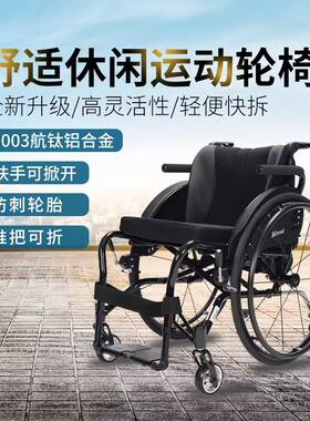 中进运动轮椅升级款431L折叠轻