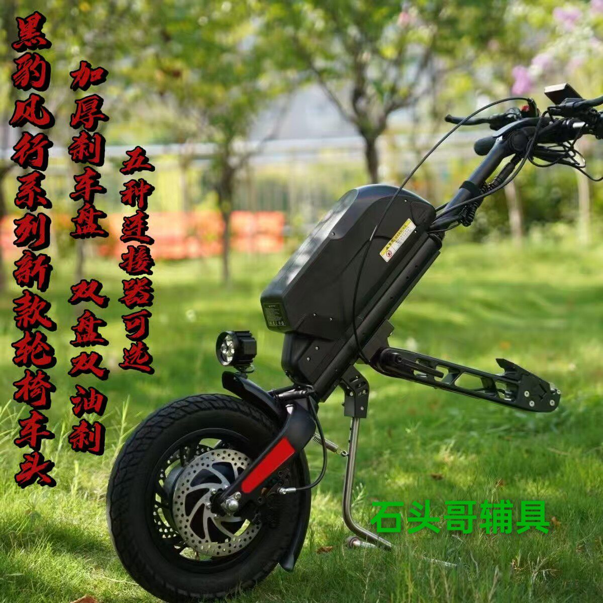 黑豹驱动车头新款48伏风行系列锂电池五种快拆链接方式任意可选