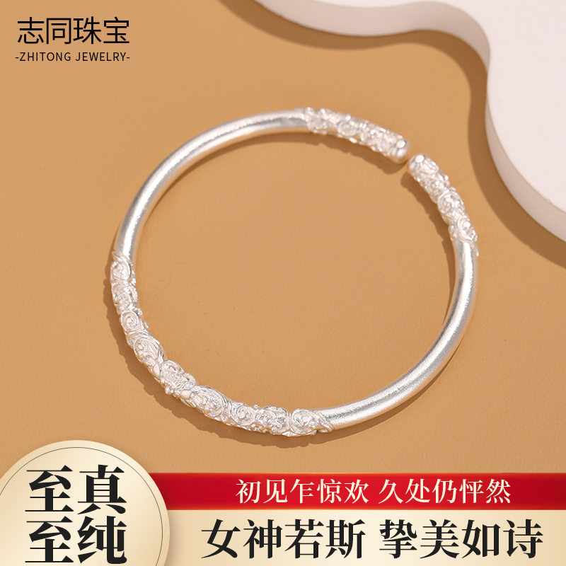【志同珠宝】足银卷草纹手镯女小众设计感复古银镯 百搭手饰