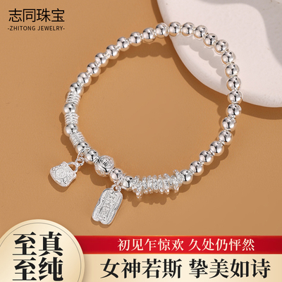 【志同珠宝】足银转运珠银手链女 小众设计感招财纳福银饰