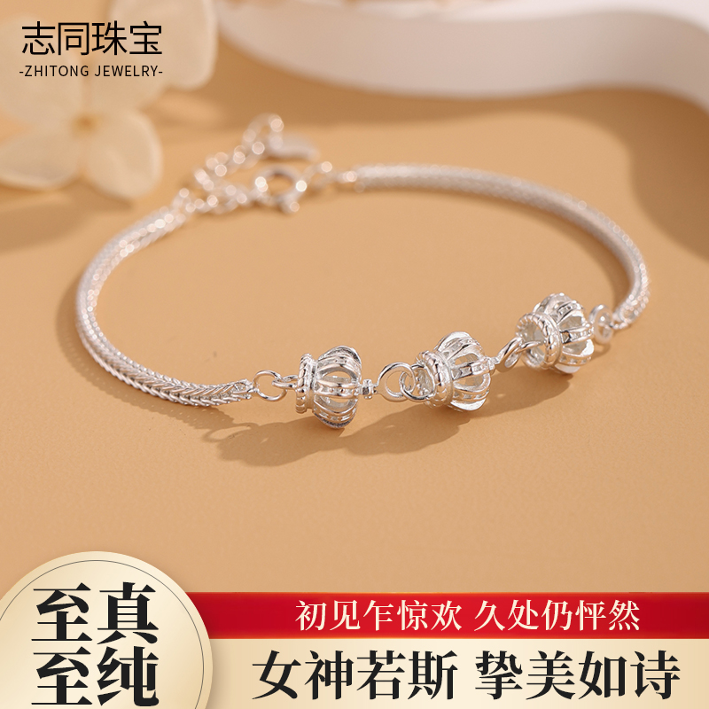 【志同珠宝】足银990皇冠手链精工银饰精致吸睛日常穿搭优雅饰品