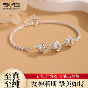 【志同珠宝】足银990皇冠手链精工银饰精致吸睛日常穿搭优雅饰品