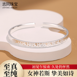【志同珠宝】足银碎碎冰手镯女 小众设计感开口银镯 高级百搭手饰