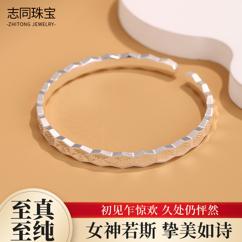 【志同珠宝】足银碎碎冰六边形银手镯轻奢小众开口镯子送女友礼物